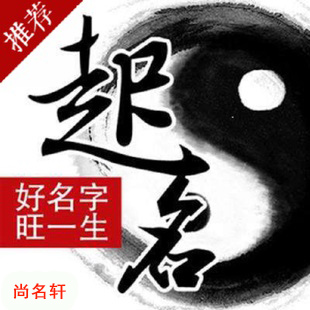 尤溪宝宝起名
