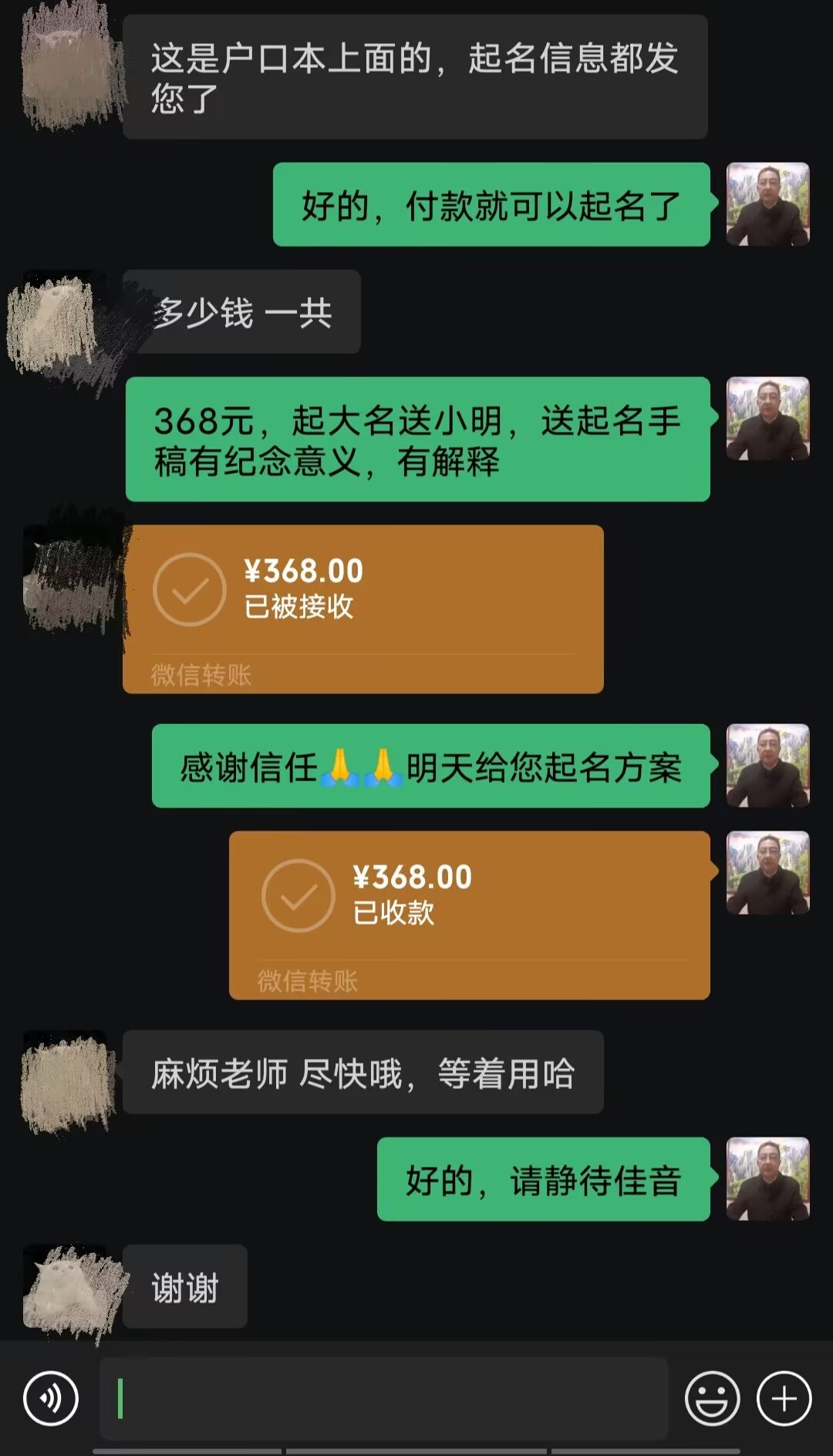 尤溪起名案例，感谢支持